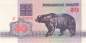 Preview: Belarus 50 Rubel 1992